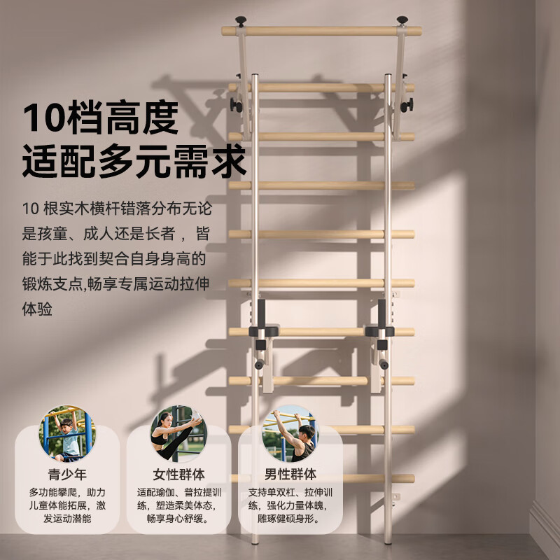 HEAD Rib Wood Frame Pull-Ups Horizontal Bar Home Multifunctional Rehabilitation Leg Press Stretch Frame Fashionable Milk Cafe/Imported Pine Wood Rib Wood Frame