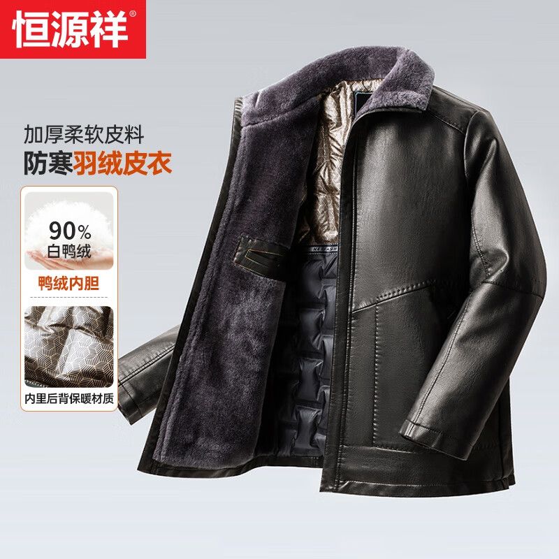 Hengyuanxiang leather down jacket men's winter new middle-aged and elderly leather jacket plus velvet thickened warm dad's leather jacket winter jacket
