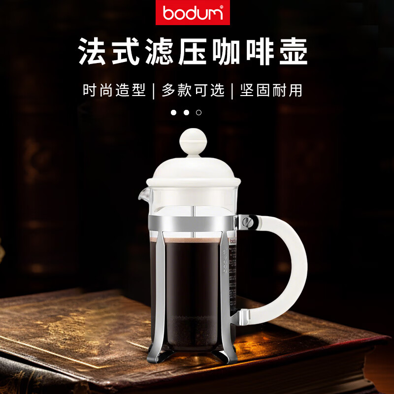 BODUM Coffee Pot French Press Coffee Pot with Plastic Lid Off-White 350ML Women's Day Gift