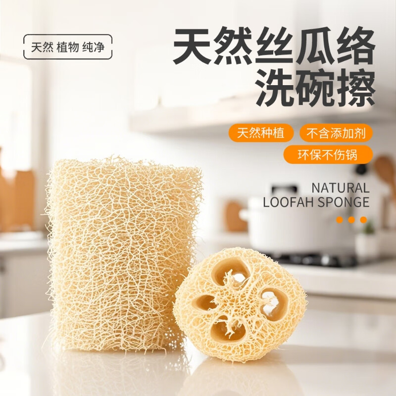 Beijing's loofah dishwashing cloth, loofah pulp, dishwashing artifact, scouring pot, dishcloth, kitchen natural loofah, non-stick oil