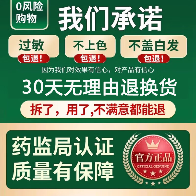 Tongrentang Hair Dye Cream is a pure natural plant, non-irritating and does not stick to the scalp. Pregnant women can use one-wash black hair dye for men. Special for women. Natural black. Healthy and non-carcinogenic - non-sticky to the scalp.