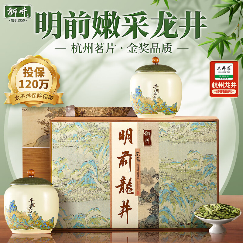 Shijing Mingqian Special Grade Longjing 2025 New Green Tea Gift Box 250g New Year's Gifts for Old People and Elder Leaders