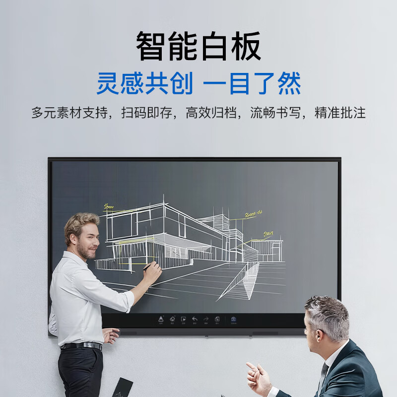 BOE conference tablet all-in-one machine touch wireless projection electronic whiteboard writing teaching training video smart office commercial enterprise 4K monitor large screen E4 86-inch bracket model + touch ultra-thin high-definition touch wireless projection large conference tablet all-in-one machine computer connected to TV