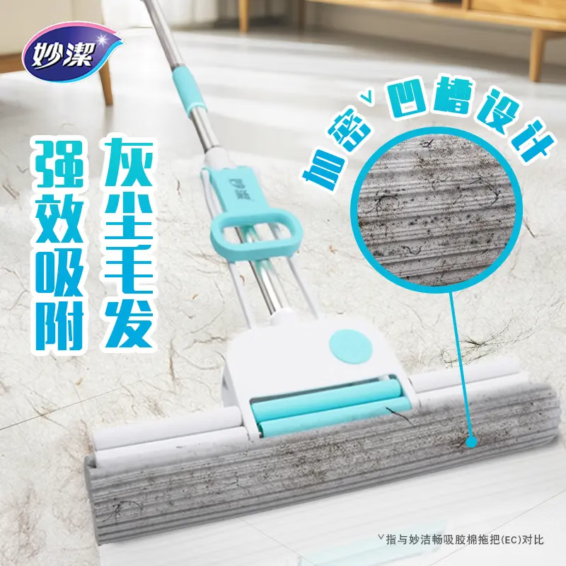 Miaojie wide double roller collodion mop 38cm 2 head rod length 137cm absorbent sponge household artifact 25 years new model