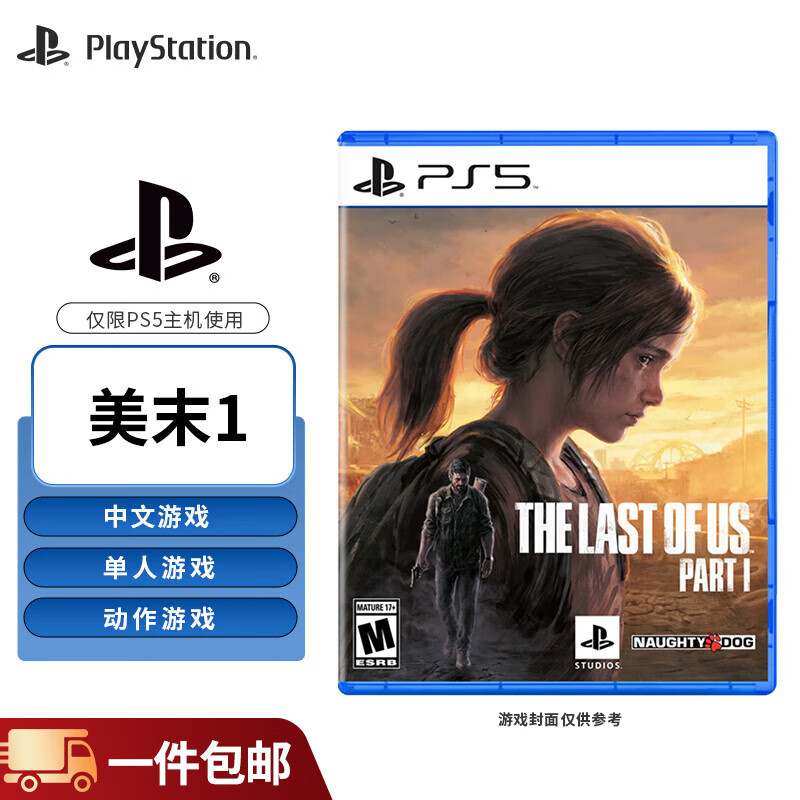 PlayStation Sony PS5 Game Disc New Box Overseas Version PS5 Game Software The Last of Us 1 The Last of Us (Chinese)