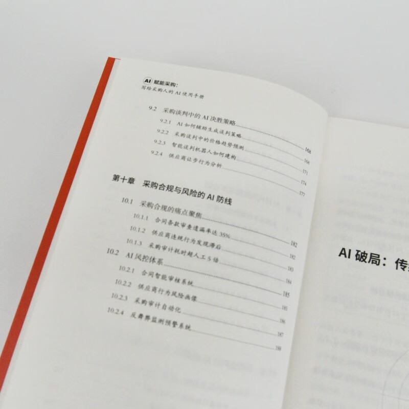 AI empowers procurement, an AI manual for purchasers