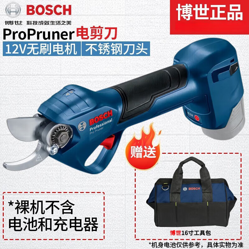 Bosch BOSCH Bosch BOSCH12V lithium battery pruning shears ProPruner electric scissors to cut branches electric shears to prune ProPruner bare metal without electricity or charge