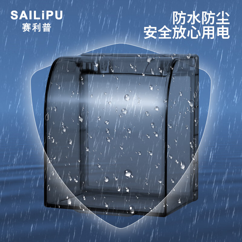SAILiPU switch socket waterproof cover type 86 heightened self-adhesive bathroom toilet smart power socket splash-proof box water heater leak protection plug protective cover waterproof cover black transparent