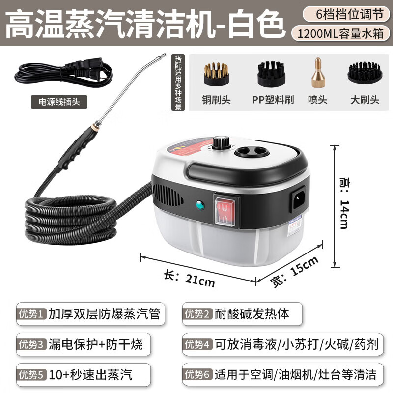 Kenit German steam cleaner high temperature and high pressure air conditioning kitchen range hood oil stains bathroom stains household cleaning machine sterilization and disinfection white