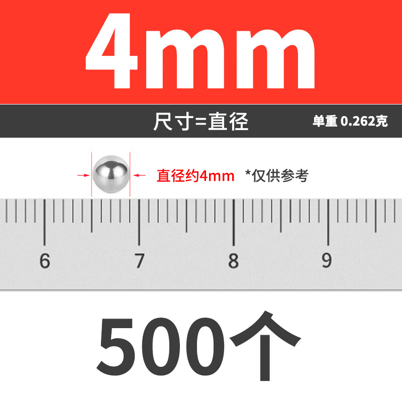 Jinggong(JINGGONG)(JINGGONG) 304 stainless steel precision bearing steel ball solid small steel ball ball particle round wave ball 4mm (500 pieces) 304 high precision