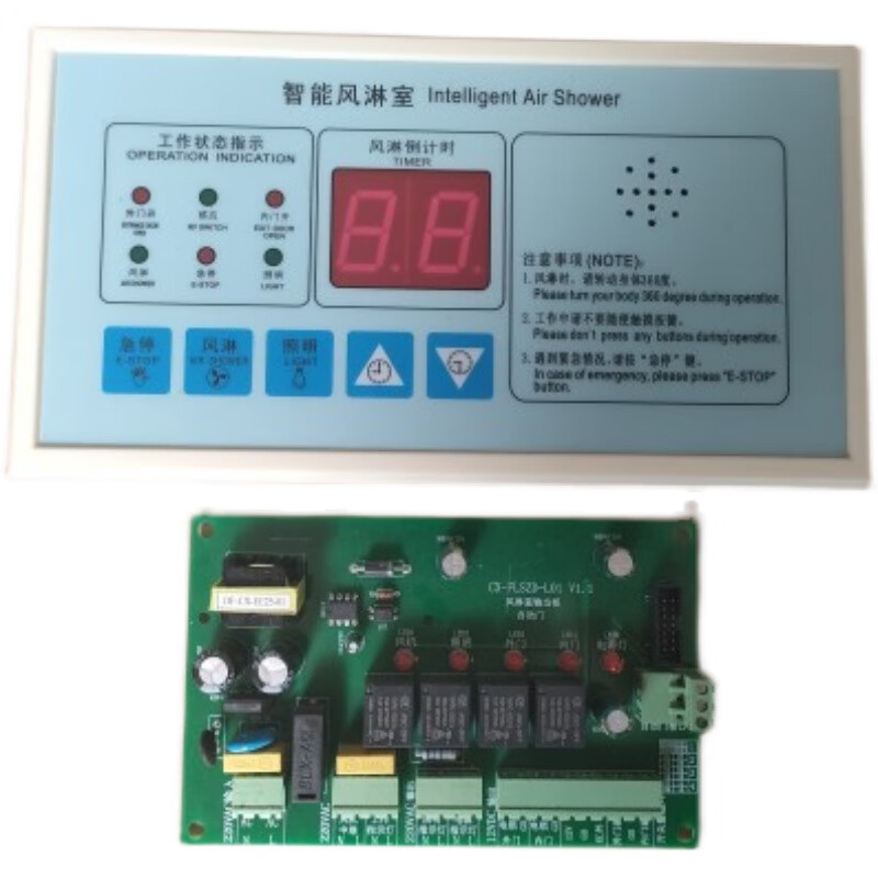 Air shower control panel Air shower controller Air shower control panel Air shower circuit board Intelligent voice board Output board (automatic door)