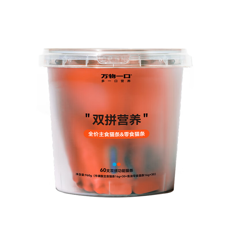 All things in one bite cuddle bucket Original pan-nutritional series fish oil taurine double cat strip bucket 16g*60 pieces