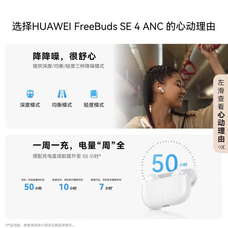 Huawei FreeBuds SE 4 ANC Noise Canceling Edition True Wireless Bluetooth Noise Canceling Headphones 50 hours long battery life/multi-mode noise reduction/fast charging Obsidian Black