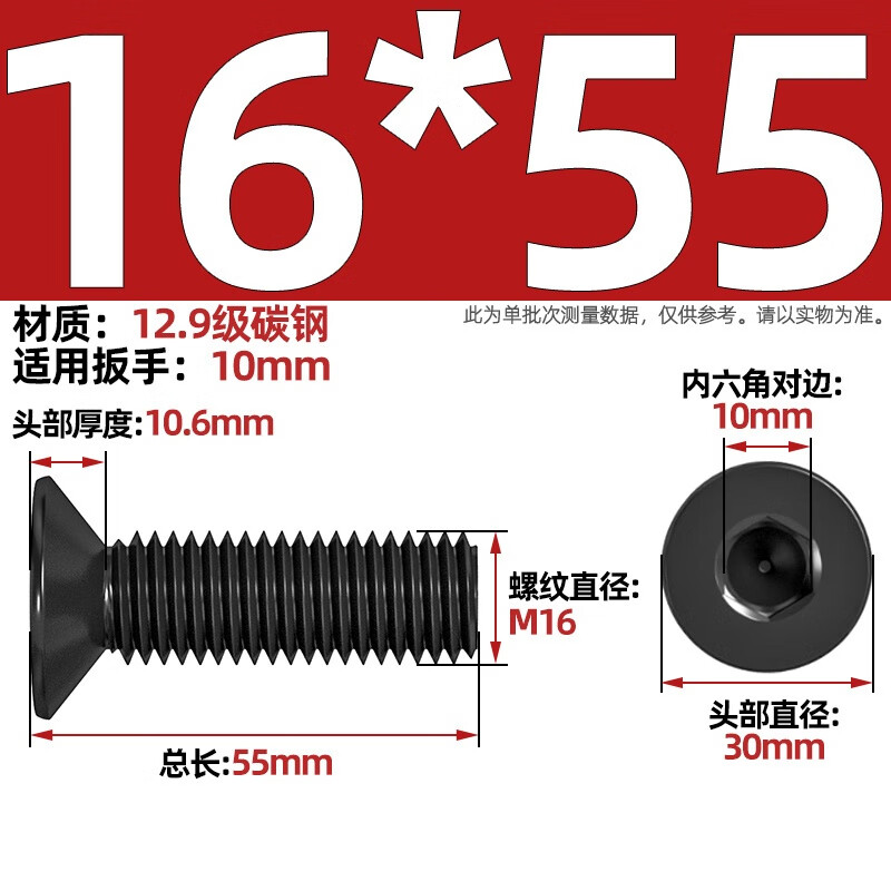 Fengji grade 12.9 high-strength countersunk head hexagonal screw flat head bolt flat cup screw M3M4M5M6M8M10mm M16*55