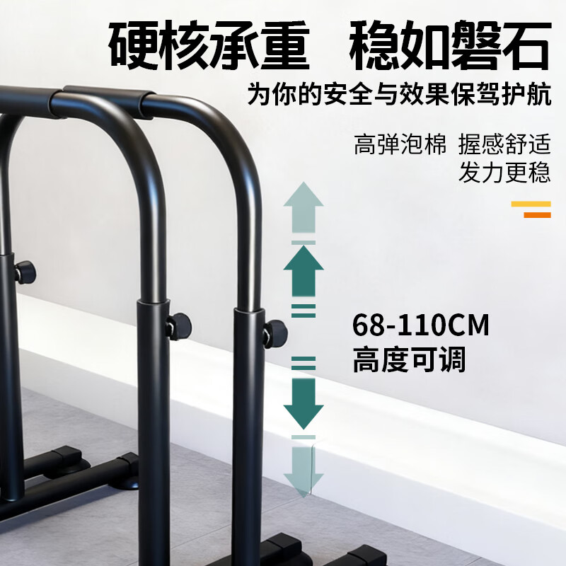 Feilongniao (FEILONGNIAO) indoor home split single and parallel bars multi-functional fitness equipment adjustable universal parallel bar arm flexion and extension brackets one pair 9-level height adjustment (68-110cm) automatic locking