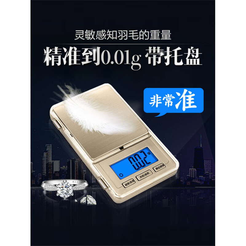 Xiangshan precision gold electronic scale 0.01g jewelry precision balance high-precision small portable scale gram weighing platform scale weight black precision value 0.01g_weighing range 0.1g-500