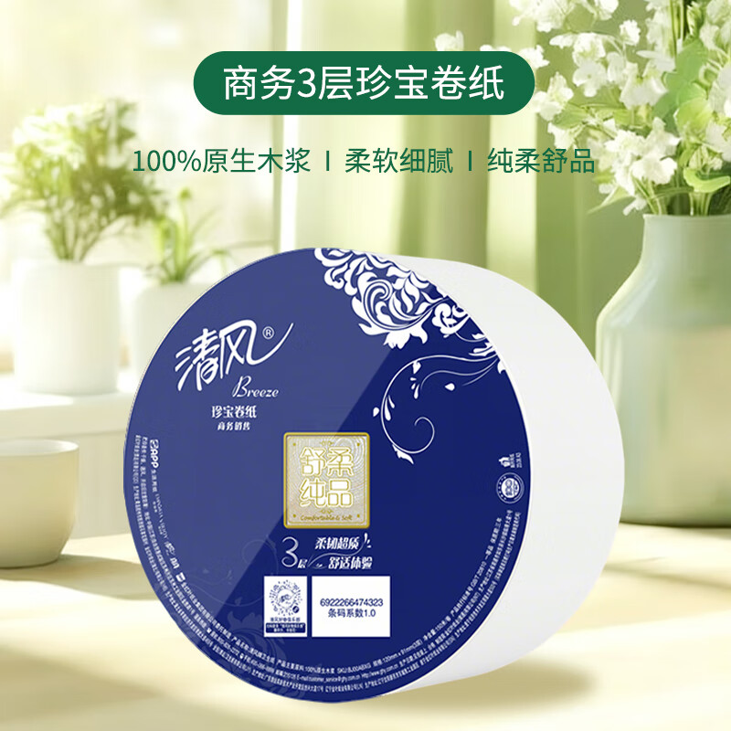 Qingfeng Jumbo Roll Paper Commercial Core Large Tissue Paper Toilet Paper Toilet Paper Hotel Shopping Mall Catering Restroom Property Office Paper 3 Layers 150 Meters * 12 Rolls Full Box BJ00ABXG