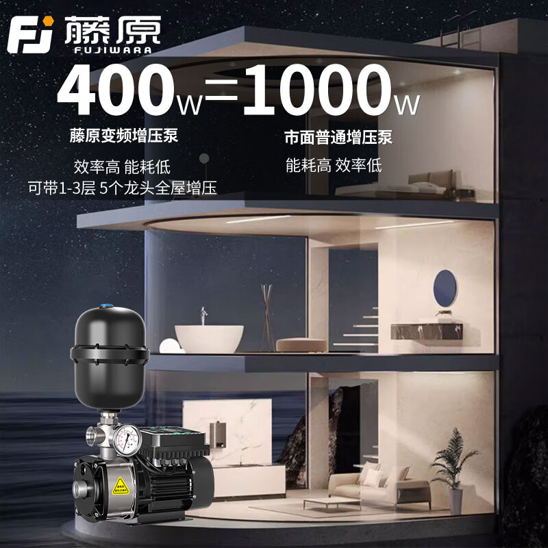 Fujiwara 304 stainless steel variable frequency booster pump villa hotel commercial fully automatic home 220V silent constant pressure water pump large flow multi-stage variable frequency pump SWLF4-5