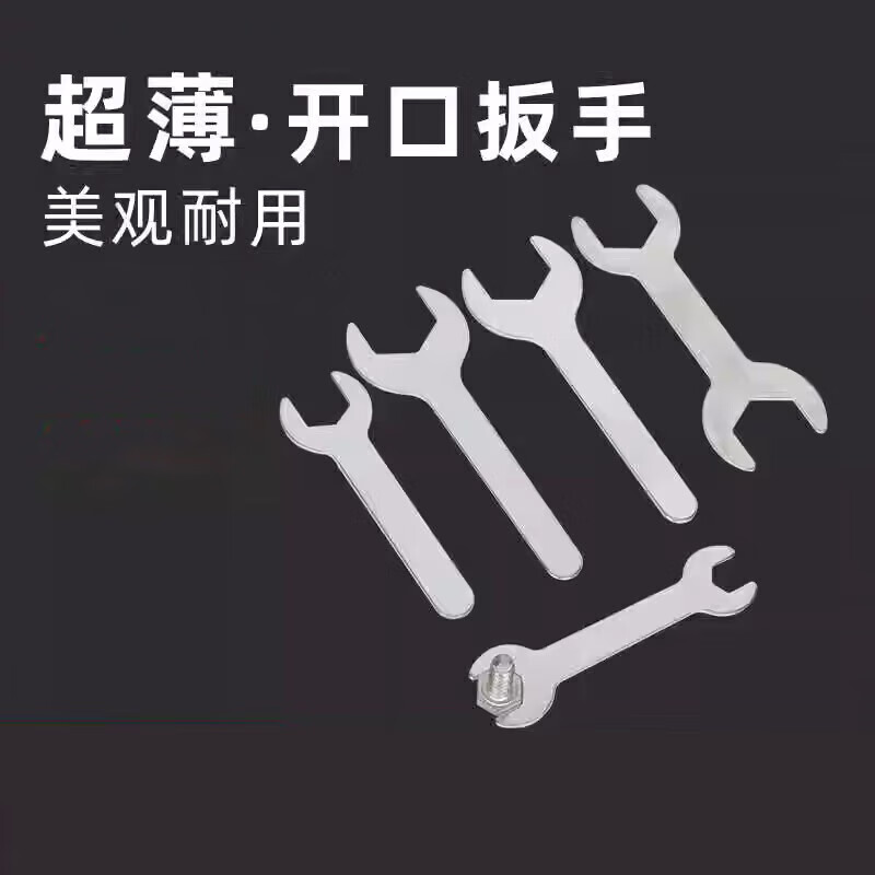 Chuke ultra-thin open-ended double-headed small wrench for furniture, bathroom toys, electrical appliances, stamping installation, simple single wrench set