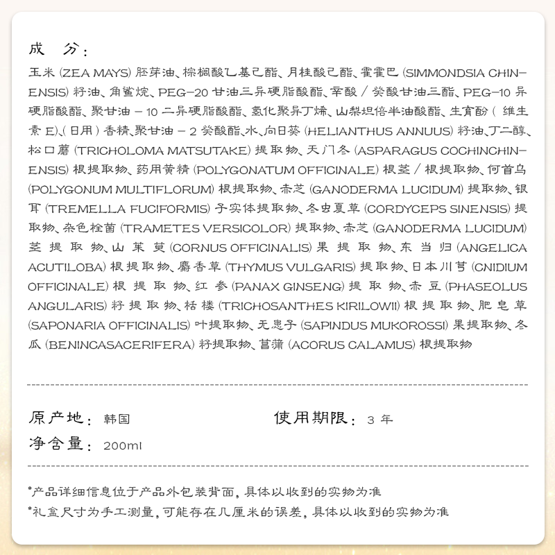 Whoo Qi Yunsheng Cleansing Oil 200ml Watery Refreshing Birthday and Valentine's Day Gift