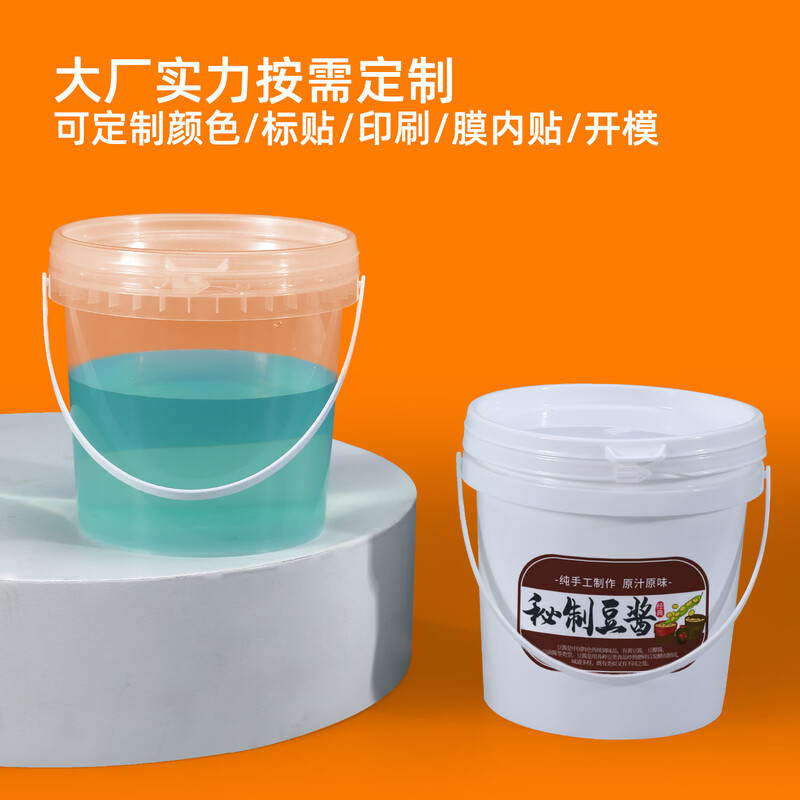 Metasequoia (pack of 2) 4L transparent color H type thickened plastic barrel food grade sealed barrel with lid durable round barrel packaging barrel pickled sauerkraut storage barrel (LK)