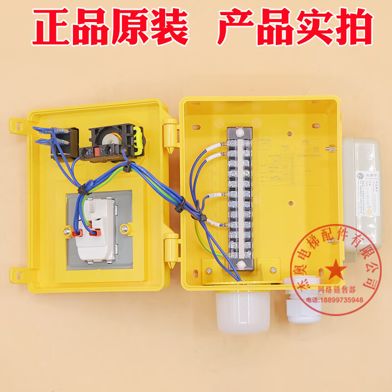 Guangri elevator pit inspection box 168B0213A000 inspection box R16007903 contains NKT12(1-1)B1 pit inspection box (including intercom)