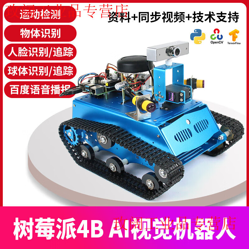 Yue Changsheng Raspberry Pi 4b smart car kit SLAM programming robot opencv visual navigation Python/C programming AI wheeled vision car (4G motherboard)