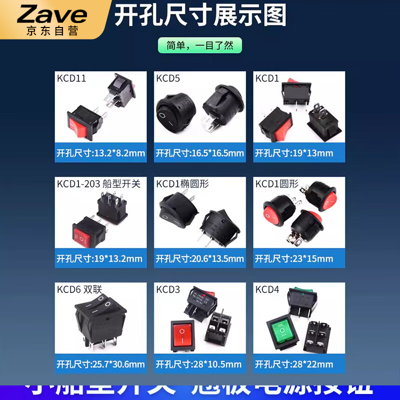 ZAVE boat switch KCD3 black background red light 2 levels 3 footprints 3000W