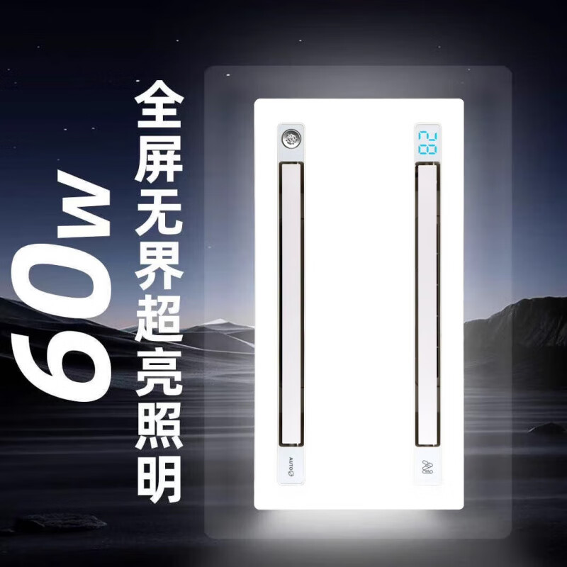 OPPLE Kitchen Cooler Bath Heater Embedded Refrigeration Fan Lighting Two-in-One Air Conditioning Integrated Ceiling Ventilation Air Conditioner 13 Large Functions Voice Wall Control 30*60cm