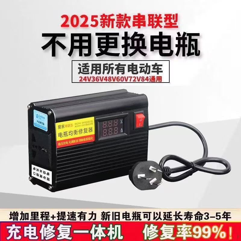 New genuine restorer electric vehicle restorer repair and maintenance stable voltage battery life two-wheel three-wheel four-wheel battery vehicle latest model extended range + battery life