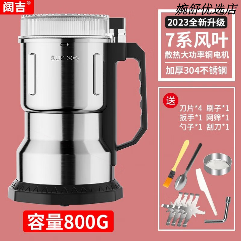 Large grinder imported from Germany, household grinder, grain and Chinese herbal medicine ultra-fine grinder, various dry goods, multi-purpose 800g package, 4 knives + super