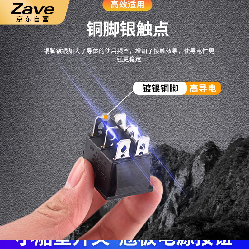 ZAVE boat switch KCD3 black background red light 2 levels 3 footprints 3000W