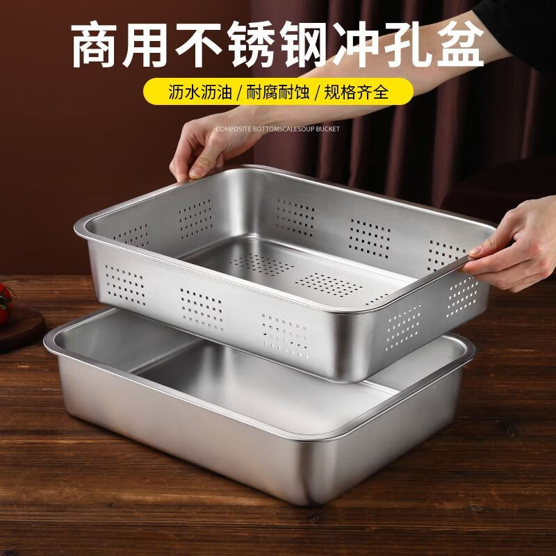 Yongxia commercial 304 stainless steel square basin punched leakage basin rectangular flat bottom tray washing vegetables draining water draining square box vegetable basin leakage basin 32X22X7 + solid basin 32X22X10