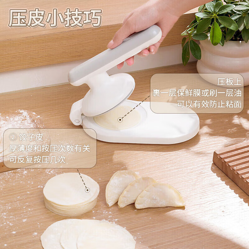 Shantou Lincun Dumpling Making and Pressing Artifact Household Small Dumpling Wrapping Machine New Rolling Tool for Making Mooncake Pressing Mold White One Pack