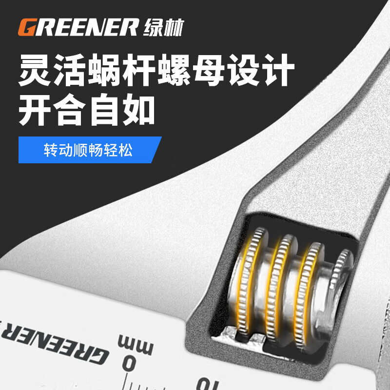 GREENER adjustable wrench 8-inch household set tool universal adjustable spanner large opening multi-functional bathroom adjustable spanner