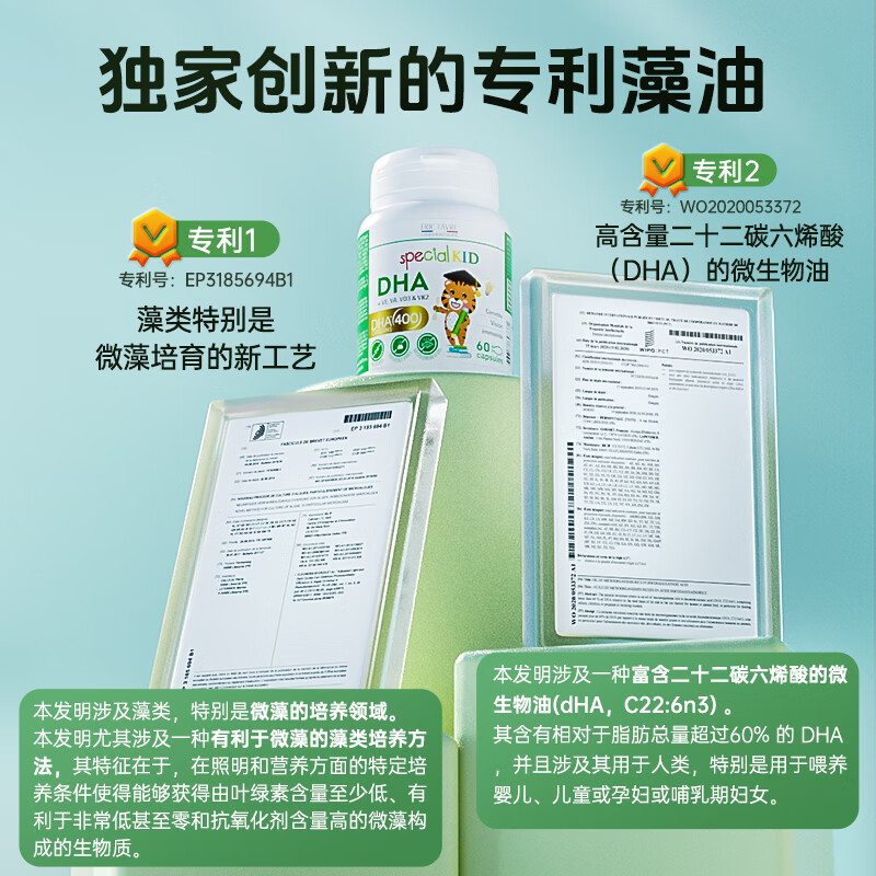 ERIC FAVRE Infant dha seaweed oil capsule children's seaweed oil DHA 60 capsules/bottle New version of seaweed oil DHA 60 capsules/bottle