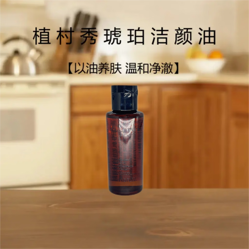 Shu Uemura Skin Nourishing Cleansing Oil Deep Cleansing Cleansing Gold Amber Ultimate Makeup Remover Oil 50ml No Box On Clearance