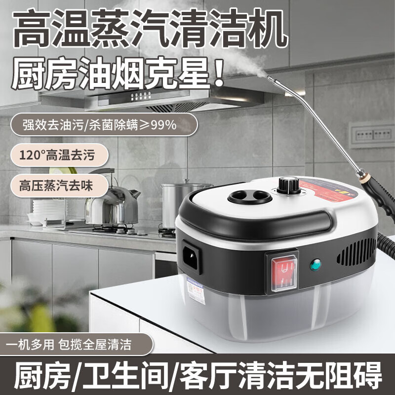 Kenit German steam cleaner high temperature and high pressure air conditioning kitchen range hood oil stains bathroom stains household cleaning machine sterilization and disinfection white
