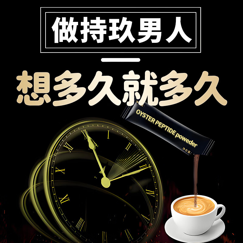 EasPowest Overseas Nutrition Imported Men's Earth Energy Coffee Helps Erection Quick-acting Delayed Increase Thickness Hard Liquid Drinking Peptide Tongkat Ali 9 Boxes Energy Coffee Enlarges Thickness Fast-acting Erection Delayed No Ejaculation American Men Wash Their Private Parts Enlarged After Eating Long-lasting Black Diamond Small Steel Cannon Kidney Deficiency Kidney Deficiency