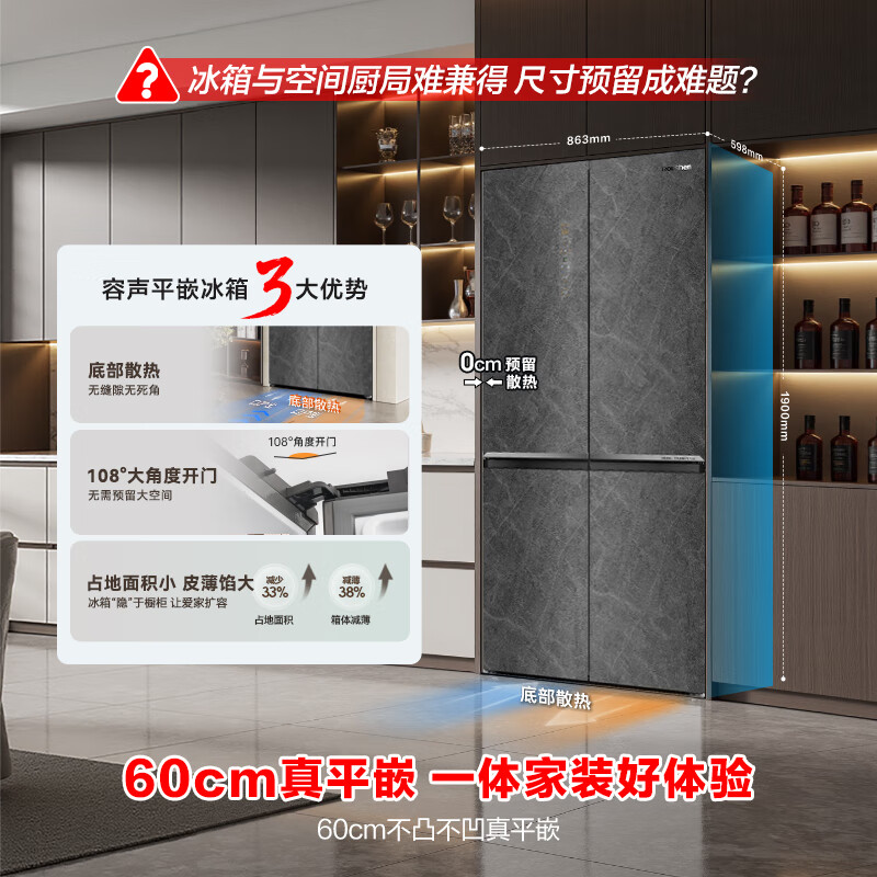 Ronshen sample machine 506WKK1FPGZA cross four-door glass panel IDP dual-purification active sterilization energy-saving odor-free refrigerator quality tail goods Mo Yunyan