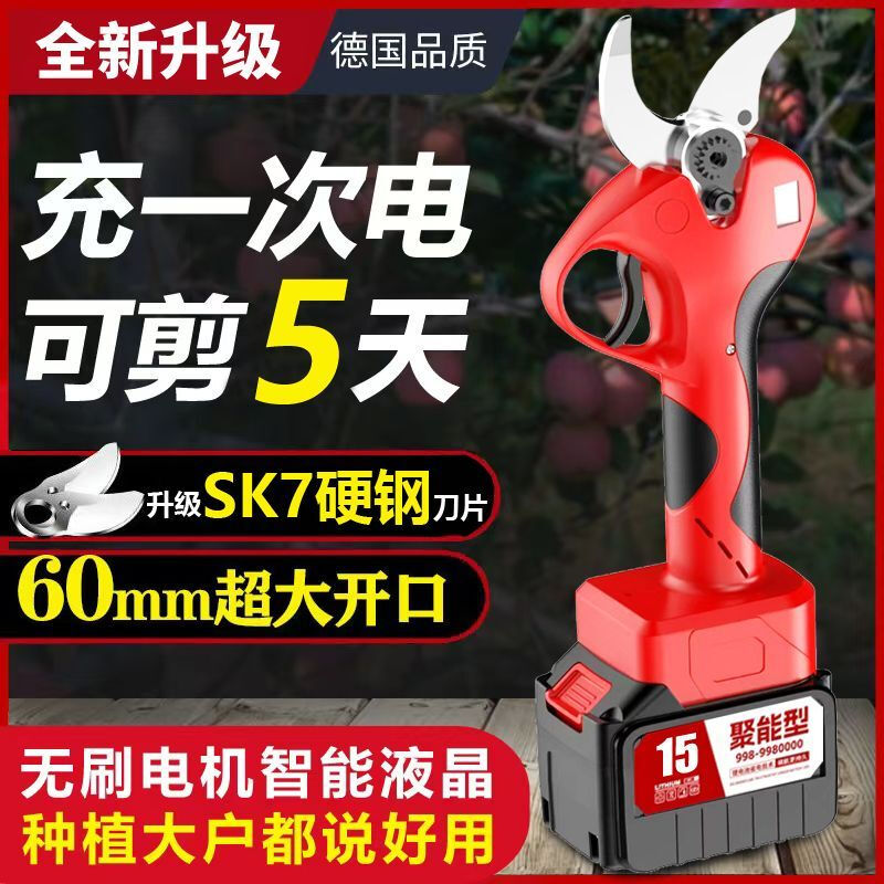 Wuyangbenzong imported from Germany electric scissors pruning scissors for fruit trees rechargeable LCD wireless lithium battery gardening thick branches