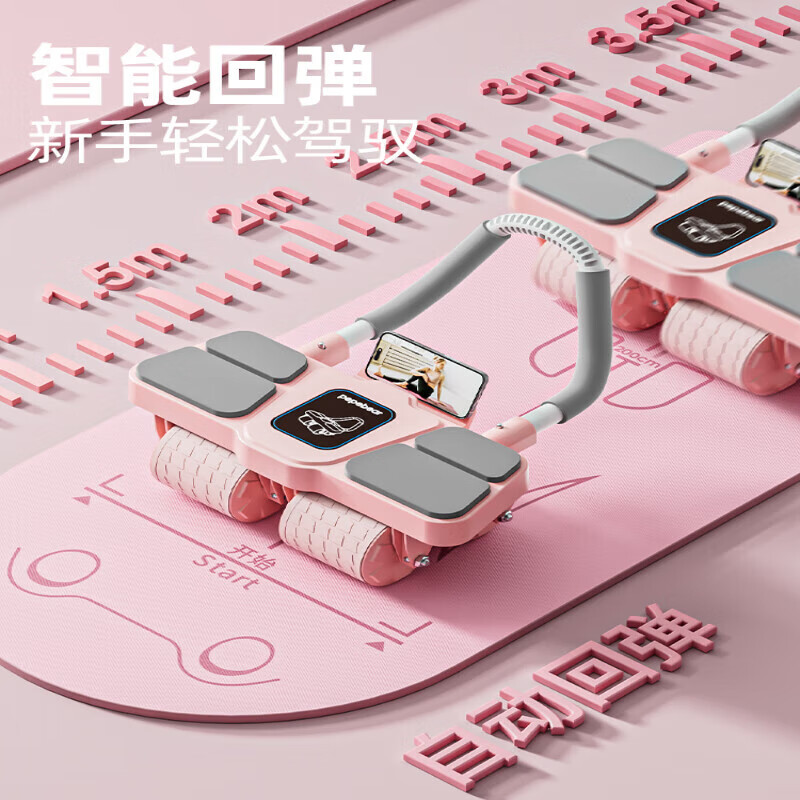 DEATKN Germany's 2025 new four-wheel abdominal fitness wheel fully automatic rebound home vest line curling abdominal muscle fitness equipment 4-piece set four-wheel abdominal fitness wheel - Monet powder + abdominal fitness wheel special pad