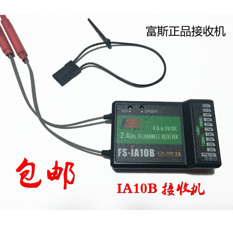Fusi iA6 iA6B iA10B model aircraft remote control receiver FS i6 i6S i10 2.4G receiver Fusi IA6B receiver