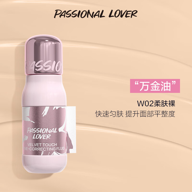 Passional Lover PL Graffiti Limited Velvet Traceless Color Repair Liquid Concealer Pen Covers Dark Circles and Brightens Colorist W02 Soft Skin Nude Evens Skin Tone