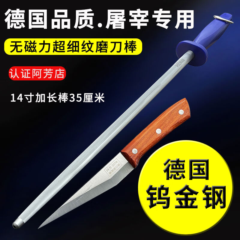 Tungsten steel ultra-fine grain sharpening stick, slaughterhouse sharpening stick, sharpening stick, knife stick artifact, 14-inch extended version without