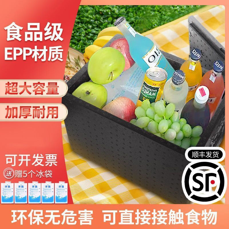 EPP food grade insulated box foam turnover box food preservation box Meituan takeaway food delivery stall insulation 30L black bare (box)