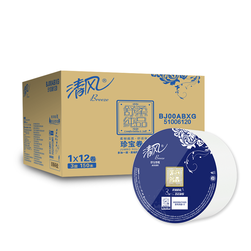 Qingfeng Jumbo Roll Paper Commercial Core Large Tissue Paper Toilet Paper Toilet Paper Hotel Shopping Mall Catering Restroom Property Office Paper 3 Layers 150 Meters * 12 Rolls Full Box BJ00ABXG