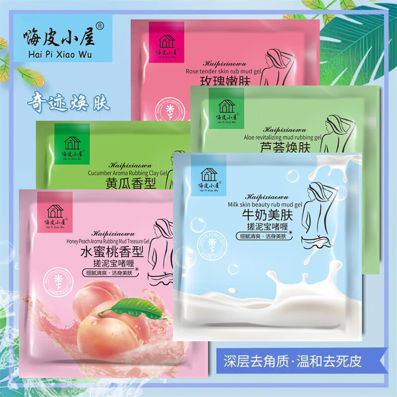 Mud Baby Rubbing Mud Bath Baby Mud Bath Mud Universal Body Exfoliation Exfoliating Bath House Bath Mix and Match 50 Bags