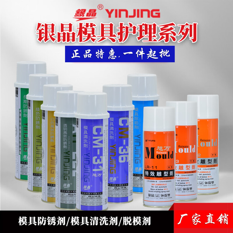 Xuwan offline same model silver crystal anti-rust agent AH-22W white anti-rust film 22L transparent hand spray mold anti-rust agent CM31 mold cleaning agent 23W long-term anti-rust agent CM36 mold cleaning agent AH-22W high-efficiency white anti-rust oil 550ML spot
