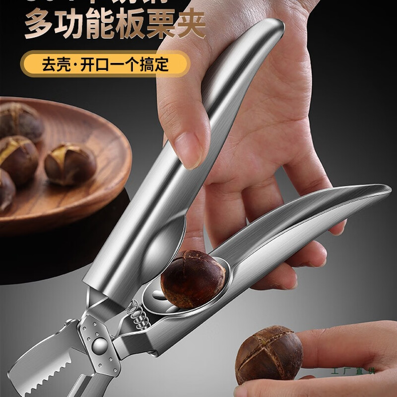 Bantang Jinse clip chestnut artifact 304 stainless steel chestnut opener peeling chestnut artifact open cone chestnut cross clip household peeling generation_304_chestnut clip